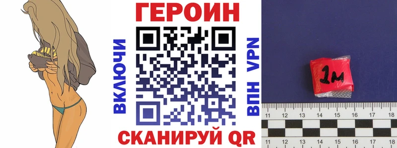 цены   Городец  ГЕРОИН Афган 