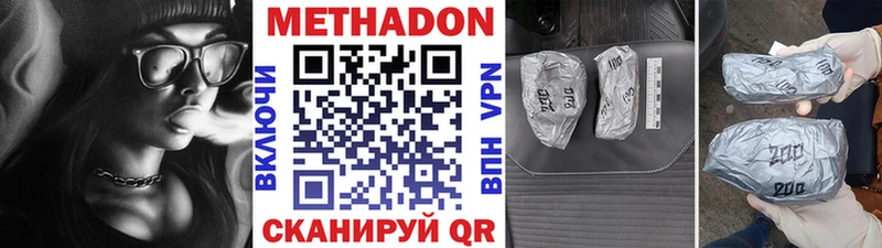 Метадон мёд  Городец 