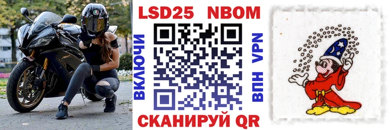 Марки NBOMe 1500мкг  Городец 